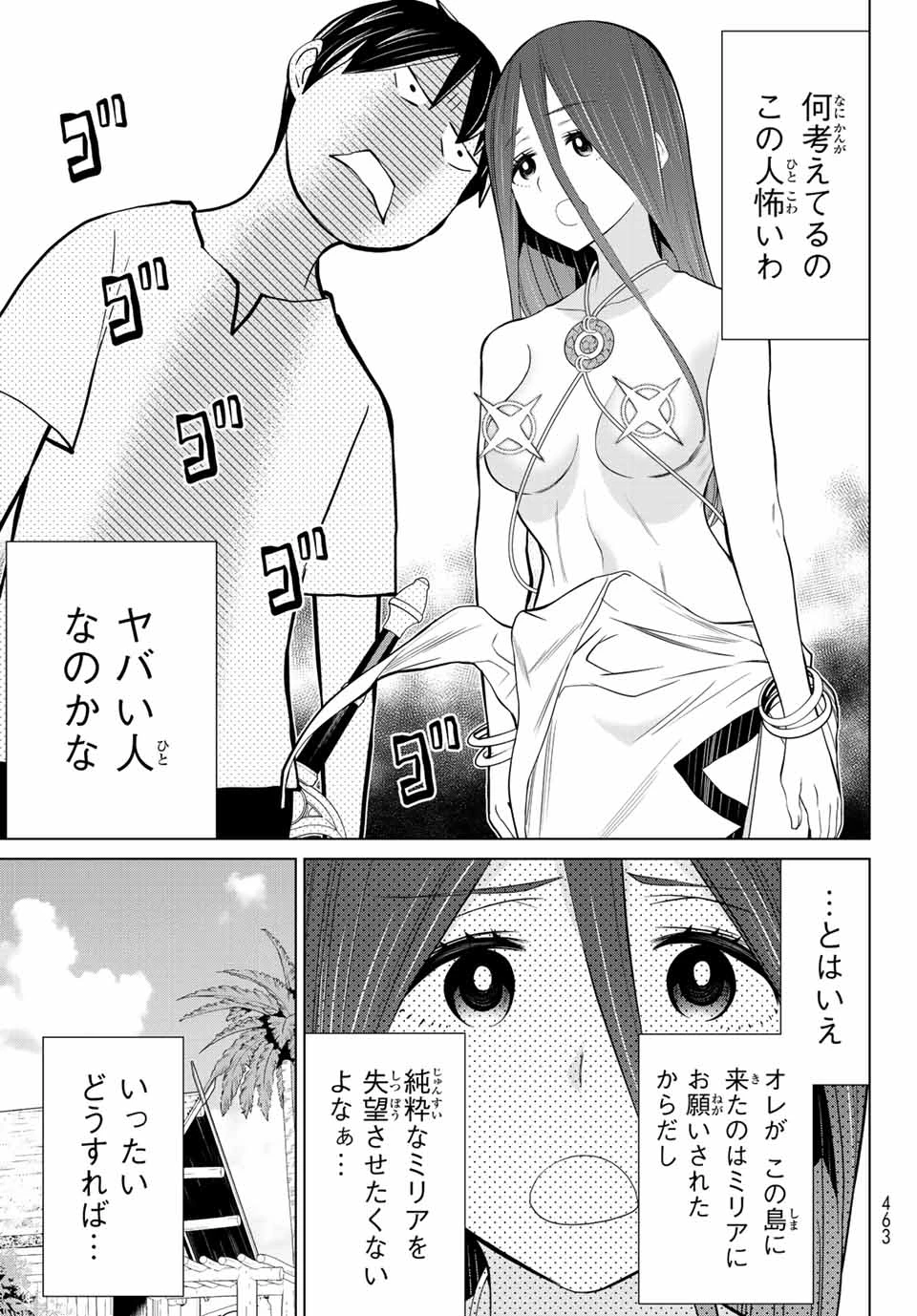 時間停止勇者―余命3日の設定じゃ世界を救うには短すぎる― 第28話 - 21