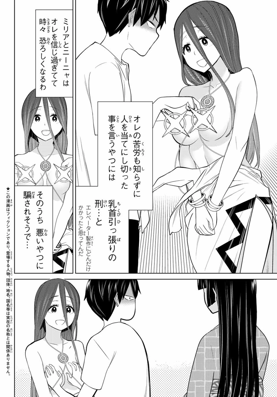 時間停止勇者―余命3日の設定じゃ世界を救うには短すぎる― 第27話 - 4