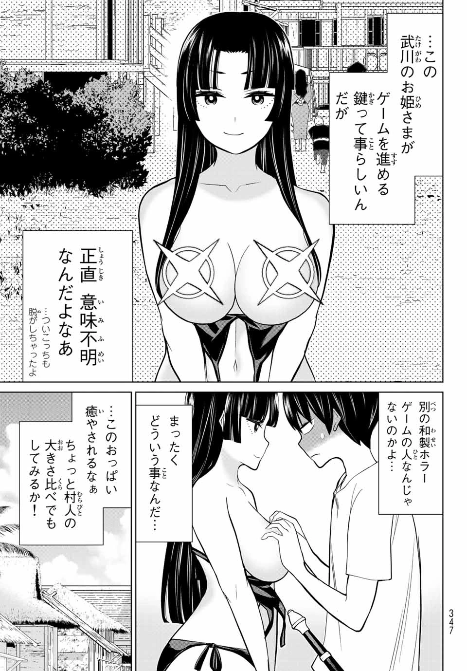 時間停止勇者―余命3日の設定じゃ世界を救うには短すぎる― 第27話 - 5