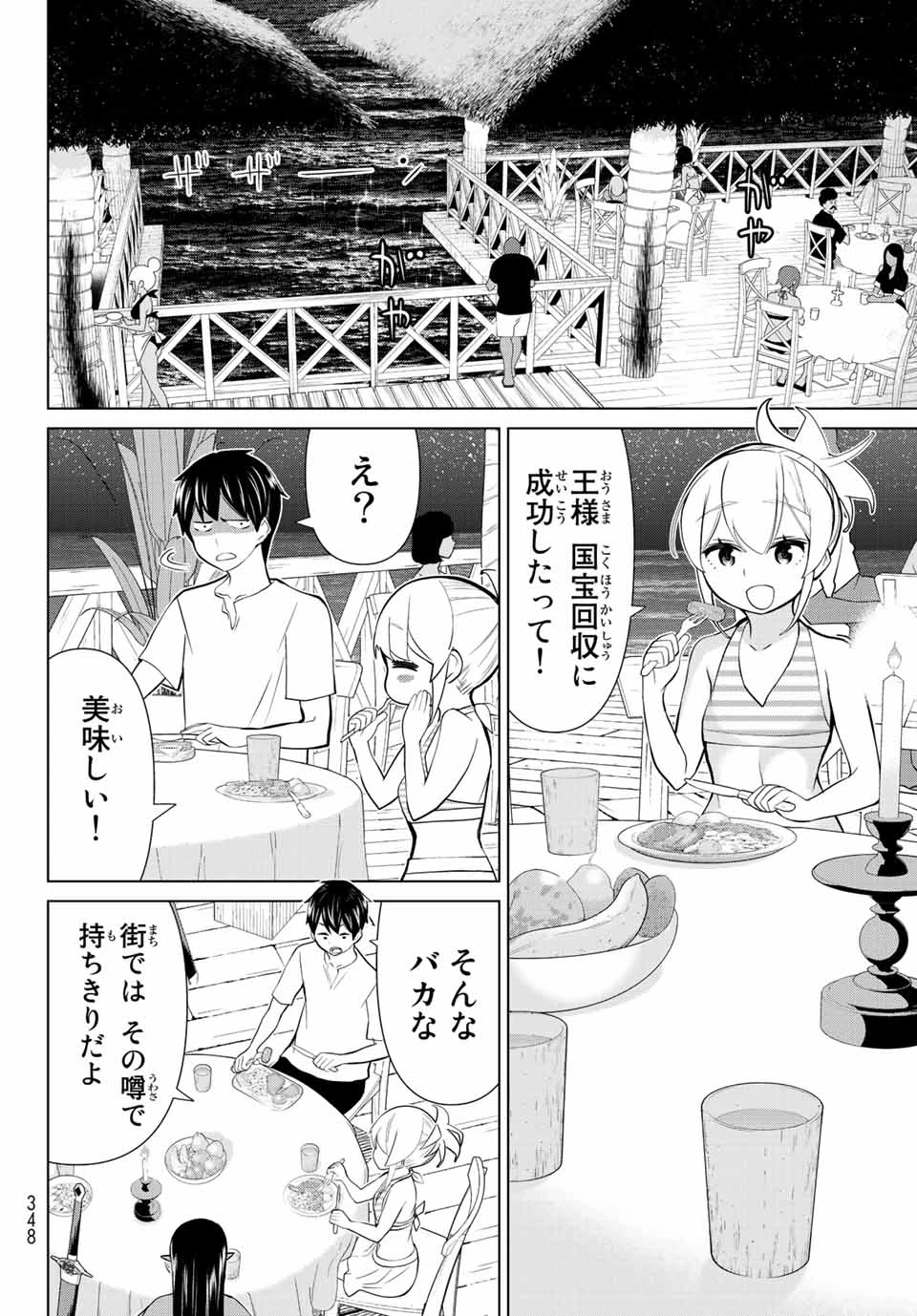時間停止勇者―余命3日の設定じゃ世界を救うには短すぎる― 第27話 - 6