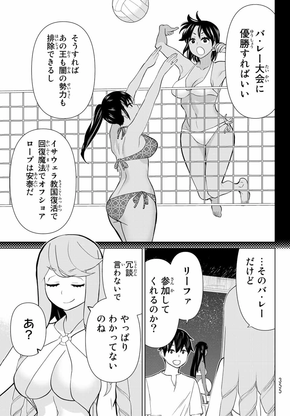時間停止勇者―余命3日の設定じゃ世界を救うには短すぎる― 第27話 - 13