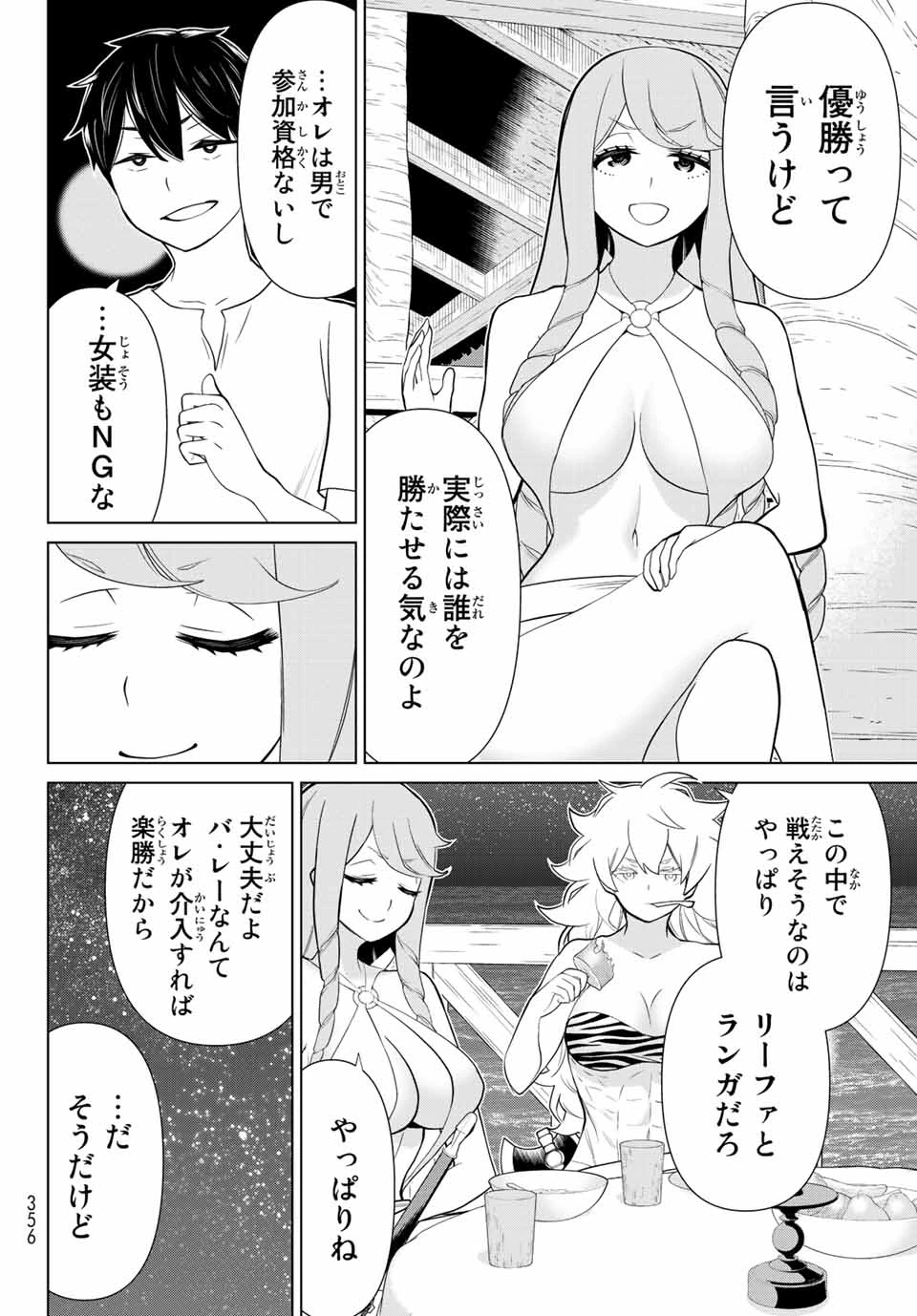 時間停止勇者―余命3日の設定じゃ世界を救うには短すぎる― 第27話 - 14
