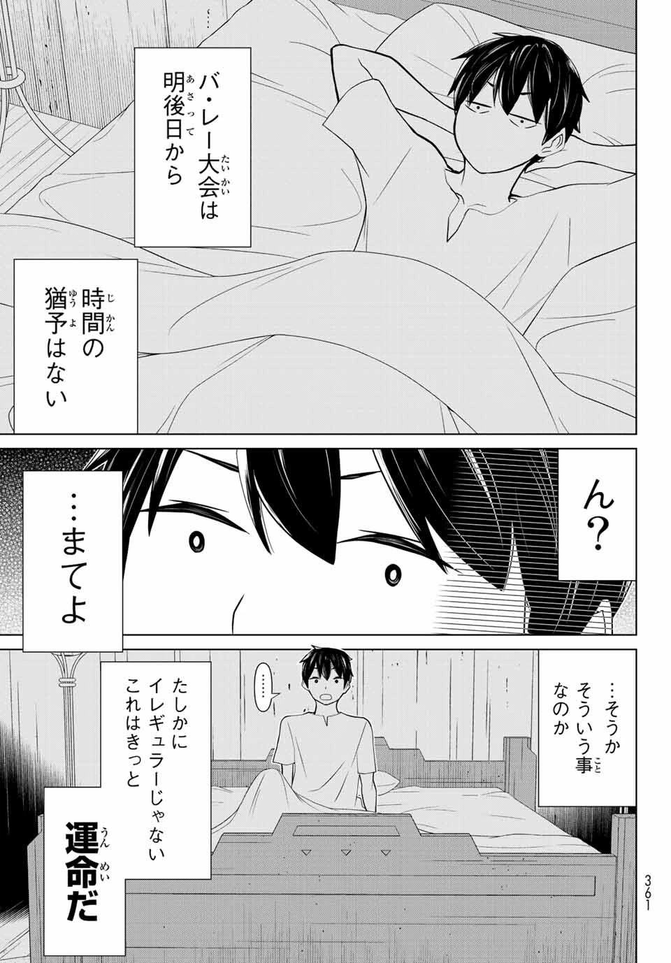 時間停止勇者―余命3日の設定じゃ世界を救うには短すぎる― 第27話 - 19