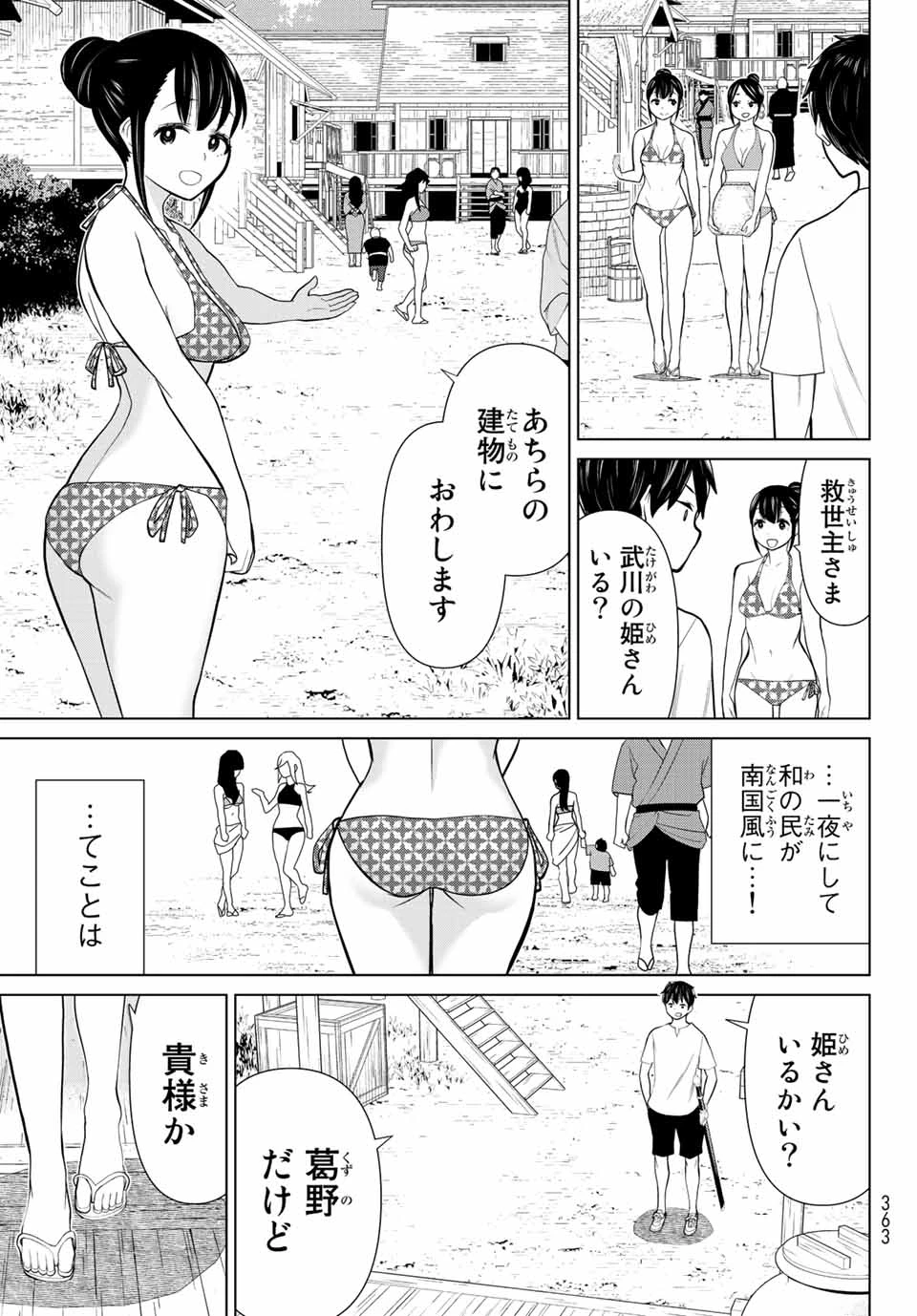 時間停止勇者―余命3日の設定じゃ世界を救うには短すぎる― 第27話 - 21