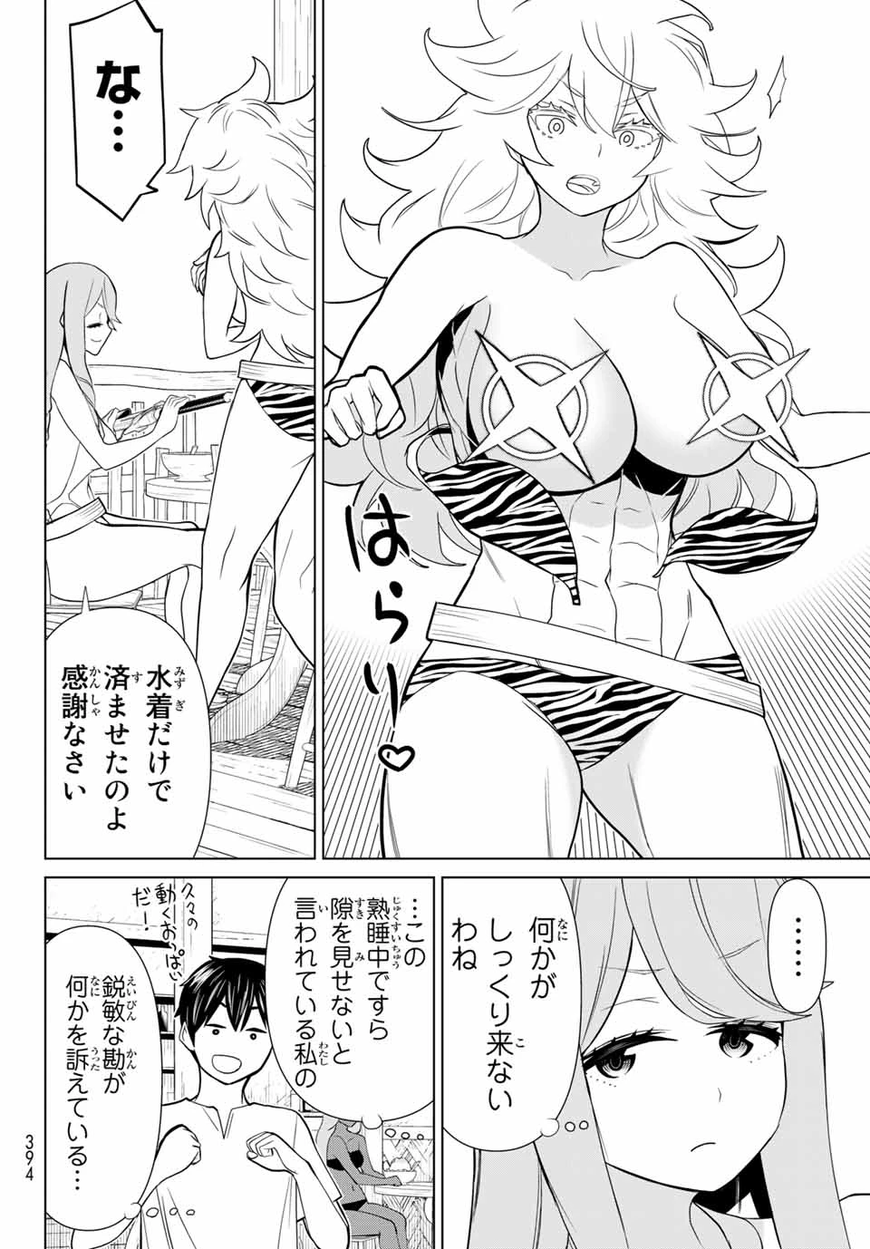 時間停止勇者―余命3日の設定じゃ世界を救うには短すぎる― 第26話 - 6