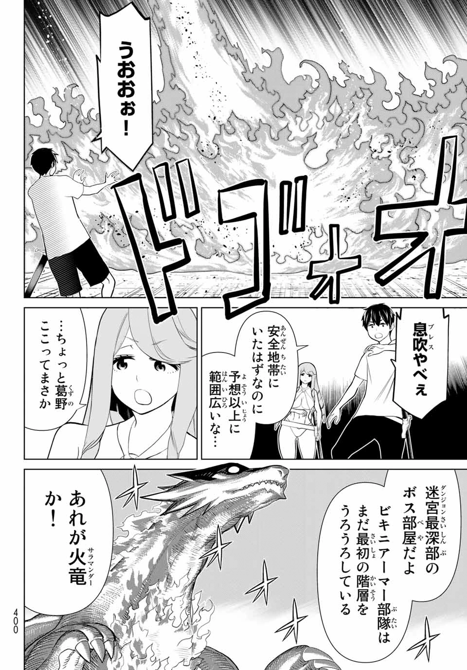 時間停止勇者―余命3日の設定じゃ世界を救うには短すぎる― 第26話 - 12