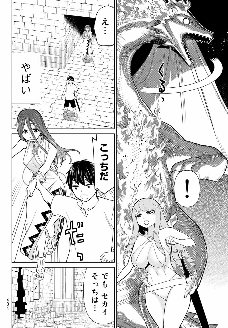 時間停止勇者―余命3日の設定じゃ世界を救うには短すぎる― 第26話 - 16