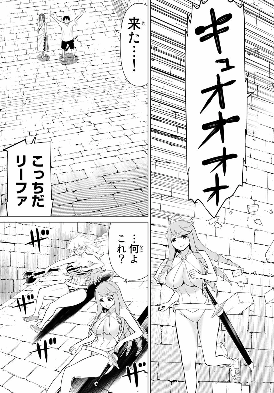 時間停止勇者―余命3日の設定じゃ世界を救うには短すぎる― 第26話 - 21