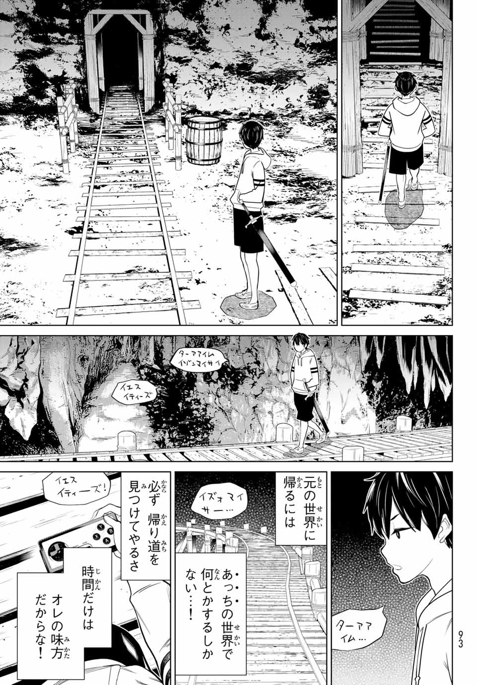 時間停止勇者―余命3日の設定じゃ世界を救うには短すぎる― 第25話 - 5