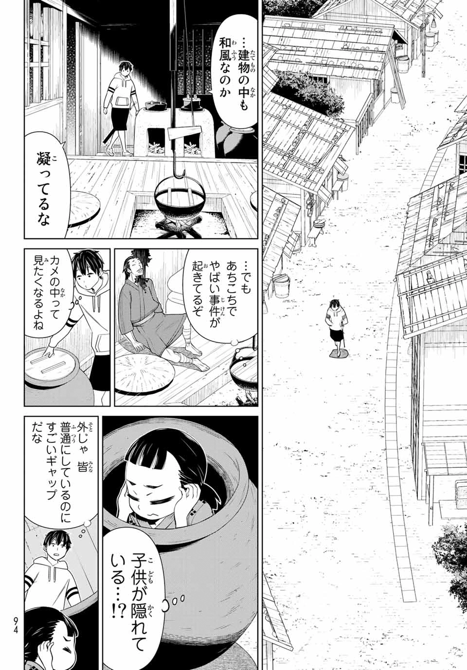 時間停止勇者―余命3日の設定じゃ世界を救うには短すぎる― 第25話 - 6