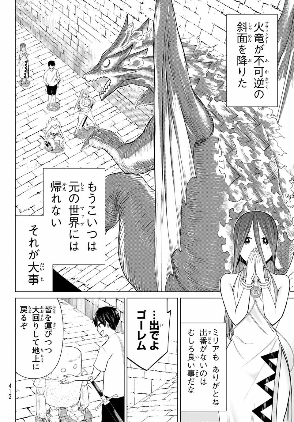 時間停止勇者―余命3日の設定じゃ世界を救うには短すぎる― 第26話 - 24