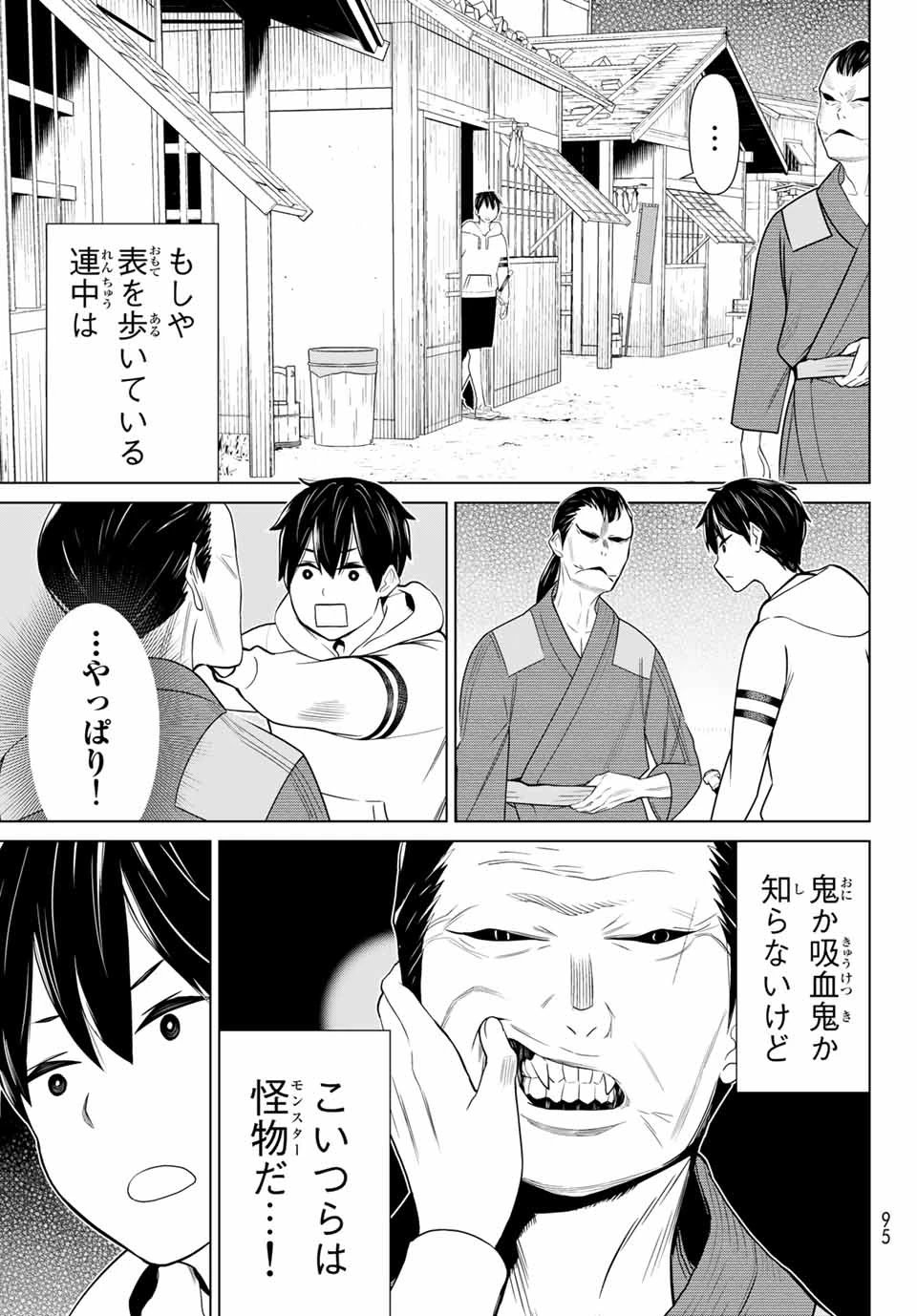 時間停止勇者―余命3日の設定じゃ世界を救うには短すぎる― 第25話 - 7
