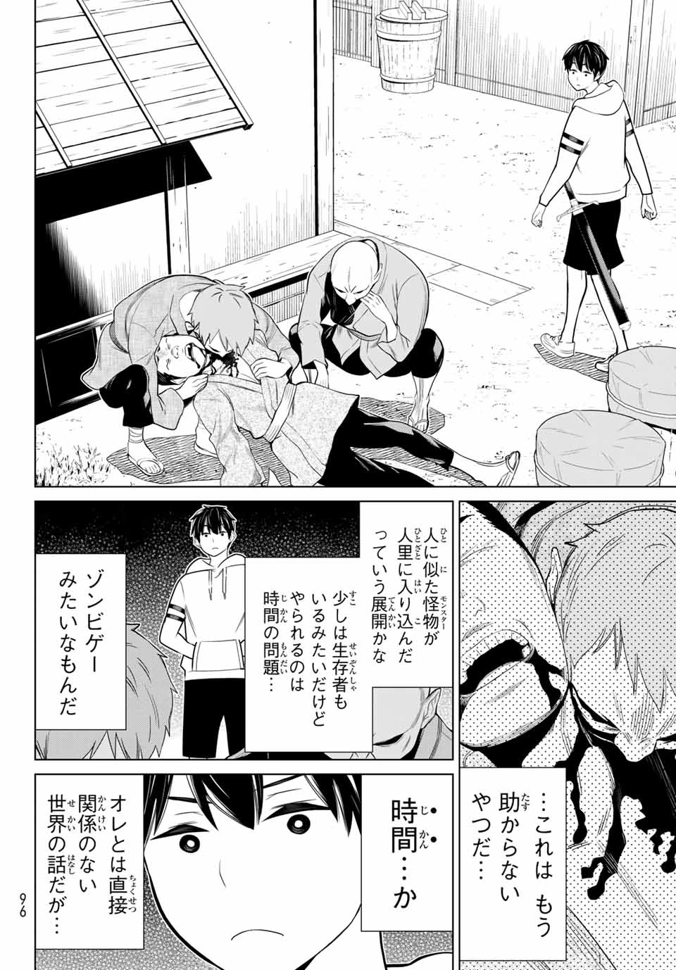 時間停止勇者―余命3日の設定じゃ世界を救うには短すぎる― 第25話 - 8