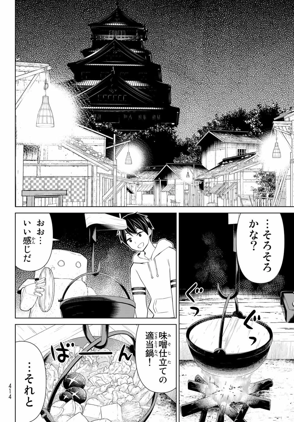 時間停止勇者―余命3日の設定じゃ世界を救うには短すぎる― 第26話 - 26