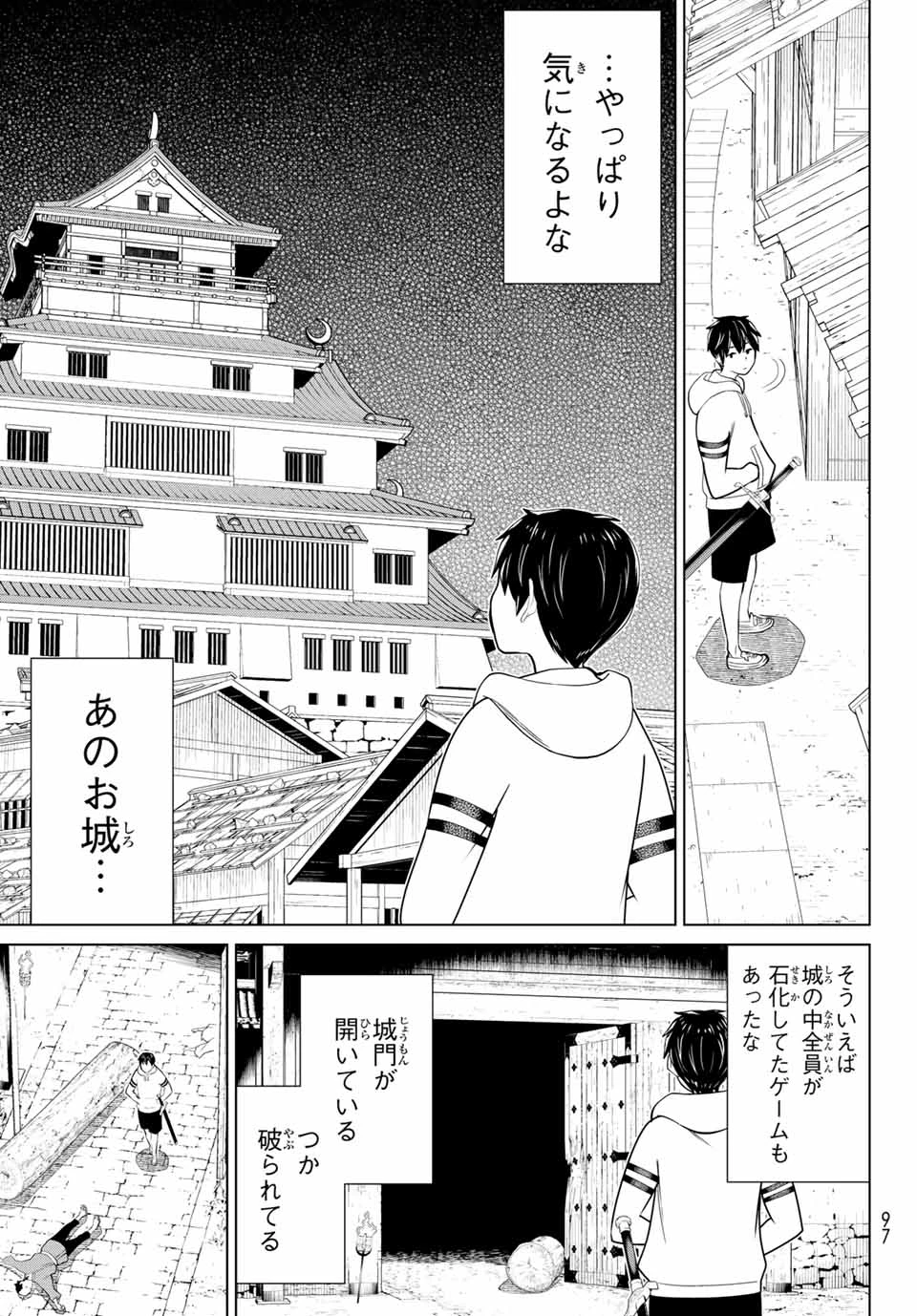 時間停止勇者―余命3日の設定じゃ世界を救うには短すぎる― 第25話 - 9