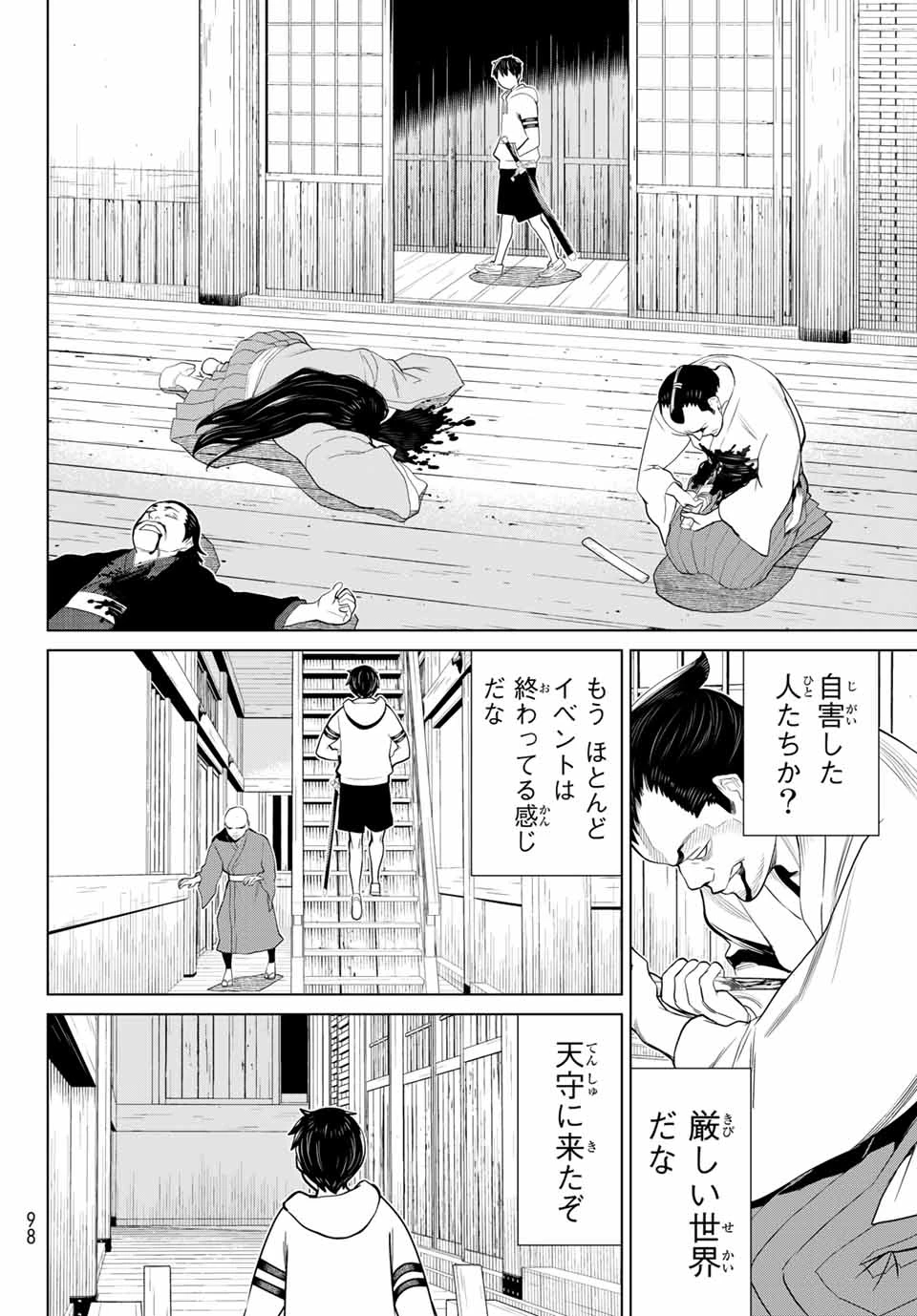 時間停止勇者―余命3日の設定じゃ世界を救うには短すぎる― 第25話 - 10
