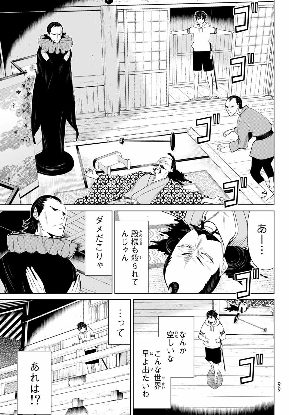 時間停止勇者―余命3日の設定じゃ世界を救うには短すぎる― 第25話 - 11