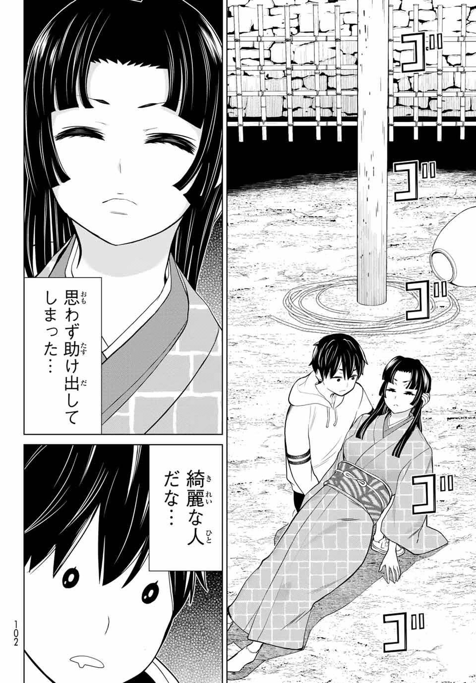 時間停止勇者―余命3日の設定じゃ世界を救うには短すぎる― 第25話 - 14