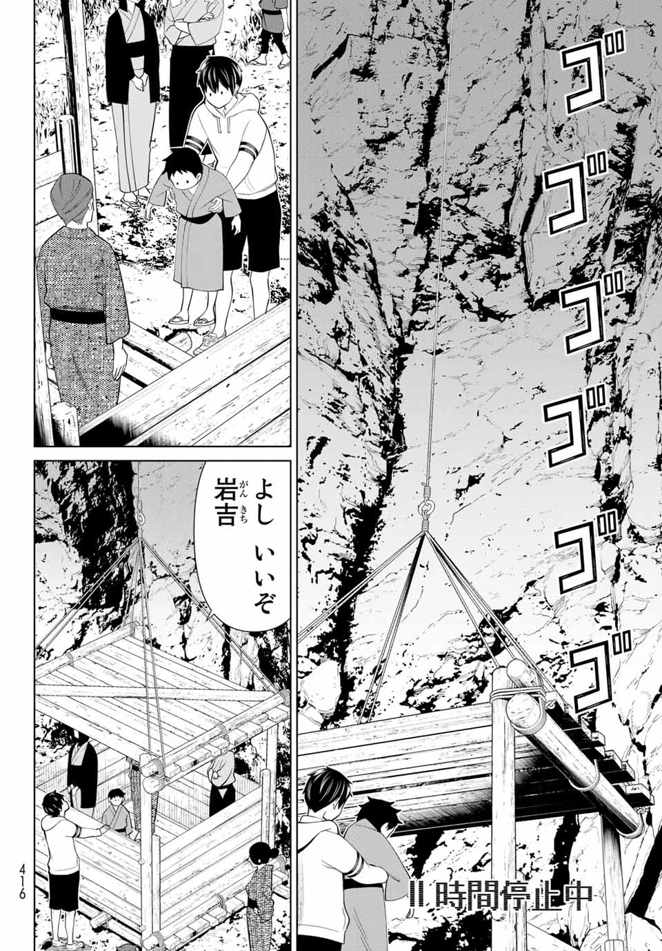 時間停止勇者―余命3日の設定じゃ世界を救うには短すぎる― 第26話 - 28