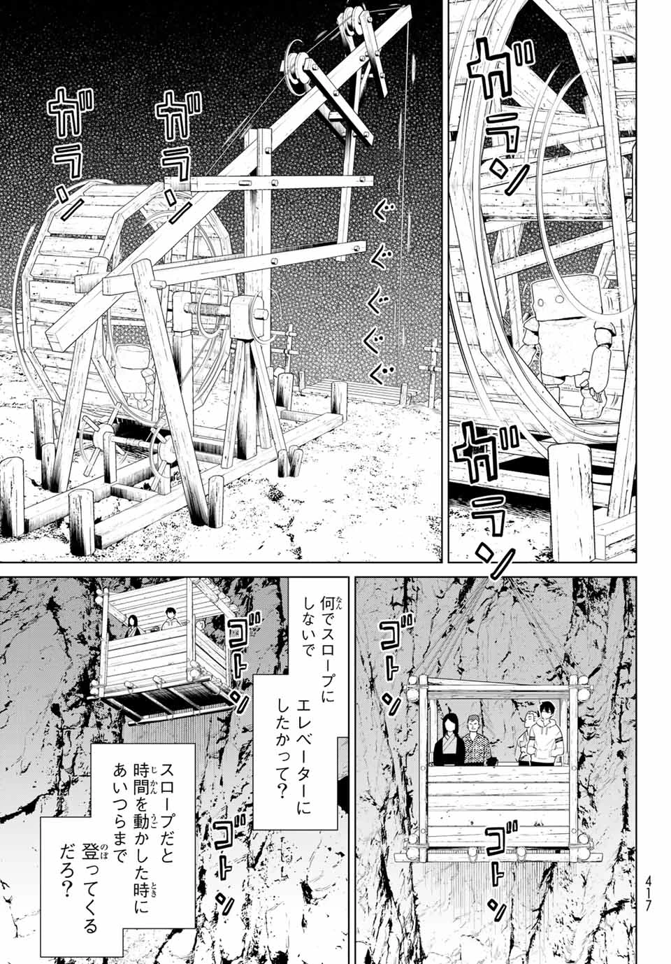 時間停止勇者―余命3日の設定じゃ世界を救うには短すぎる― 第26話 - 29