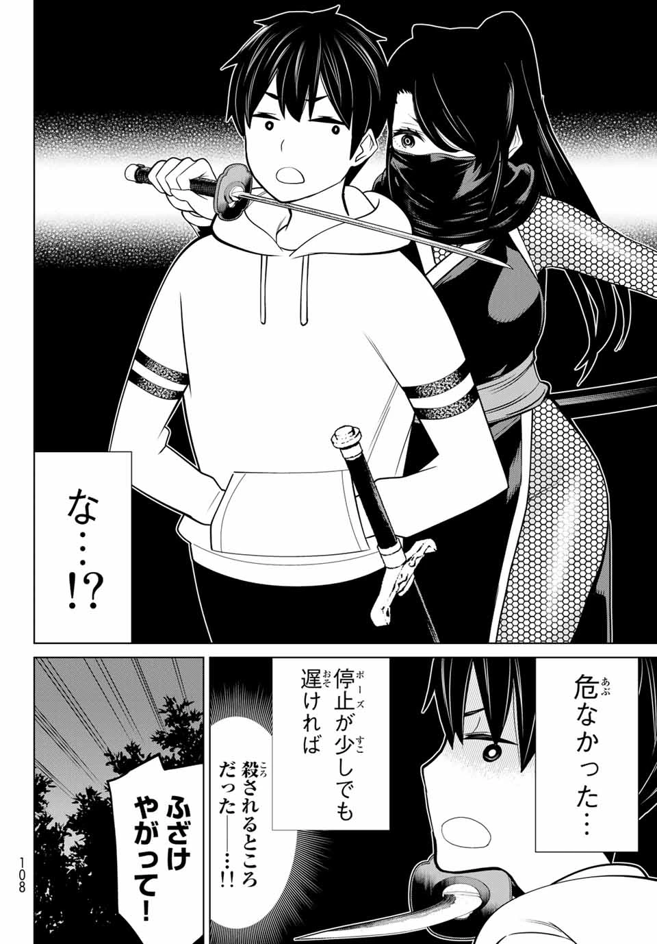 時間停止勇者―余命3日の設定じゃ世界を救うには短すぎる― 第25話 - 20