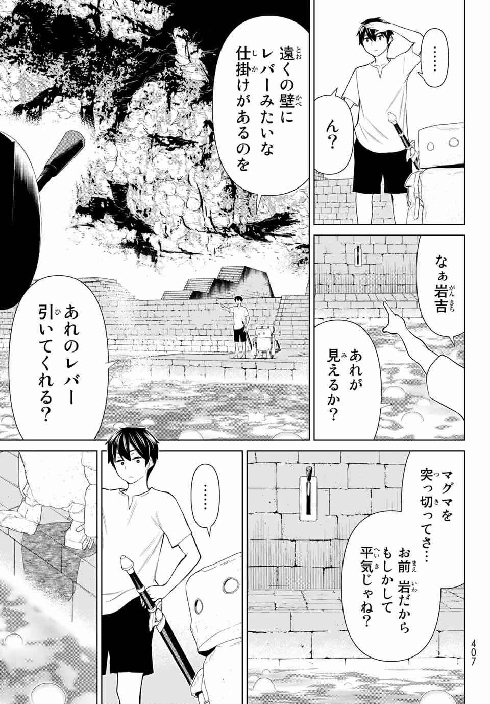 時間停止勇者―余命3日の設定じゃ世界を救うには短すぎる― 第24話 - 3