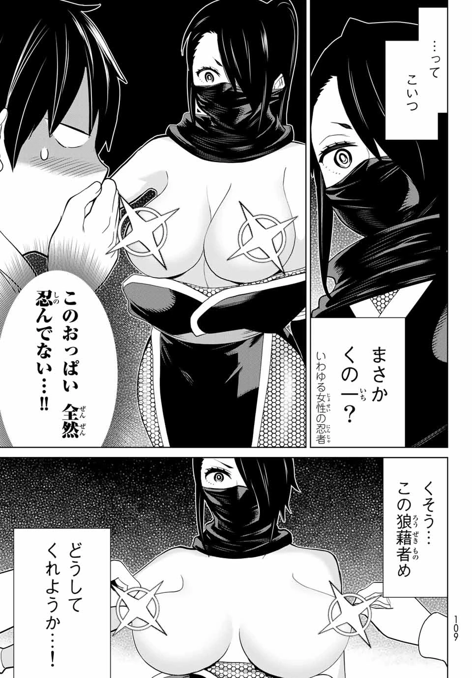 時間停止勇者―余命3日の設定じゃ世界を救うには短すぎる― 第25話 - 21