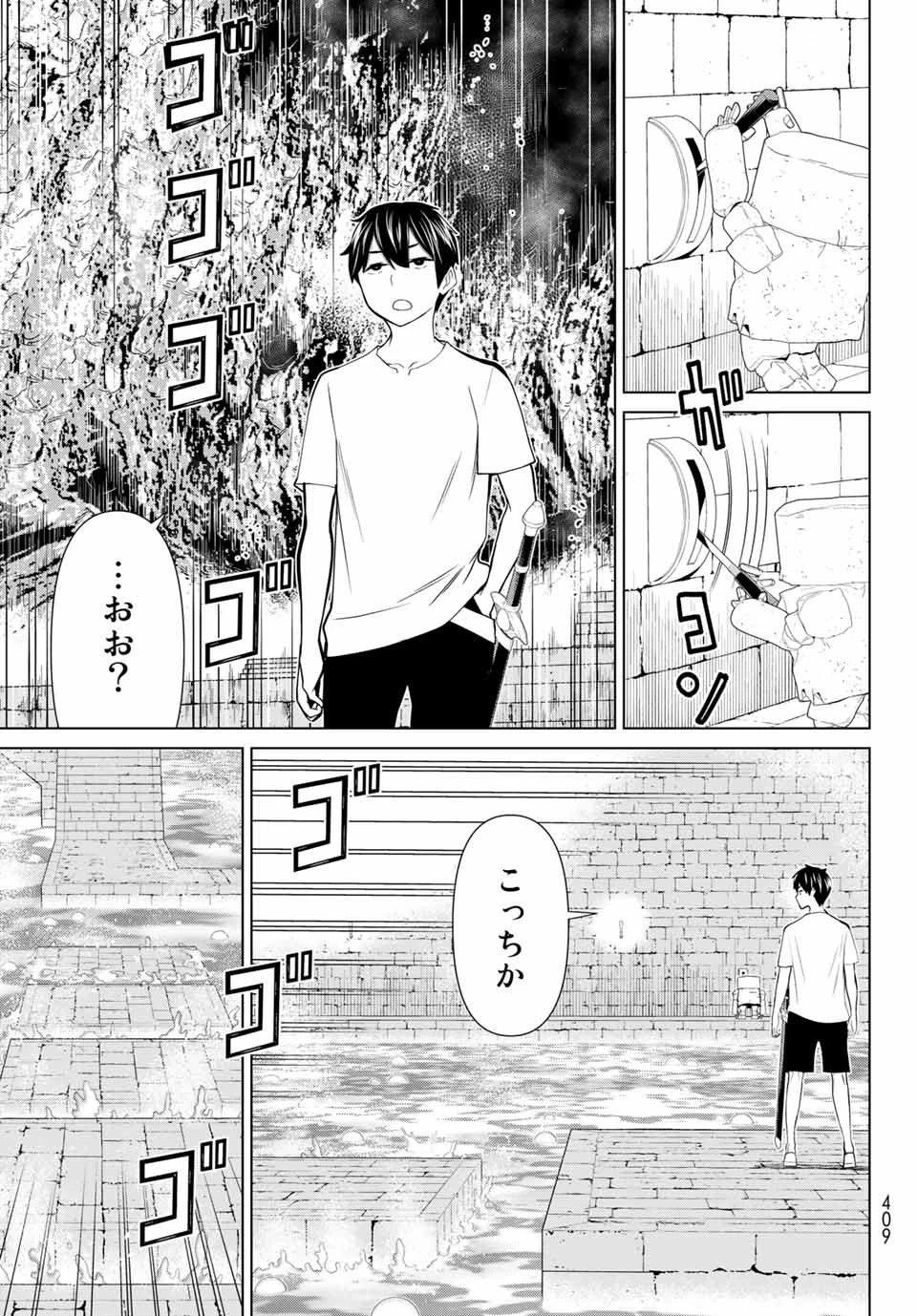 時間停止勇者―余命3日の設定じゃ世界を救うには短すぎる― 第24話 - 5