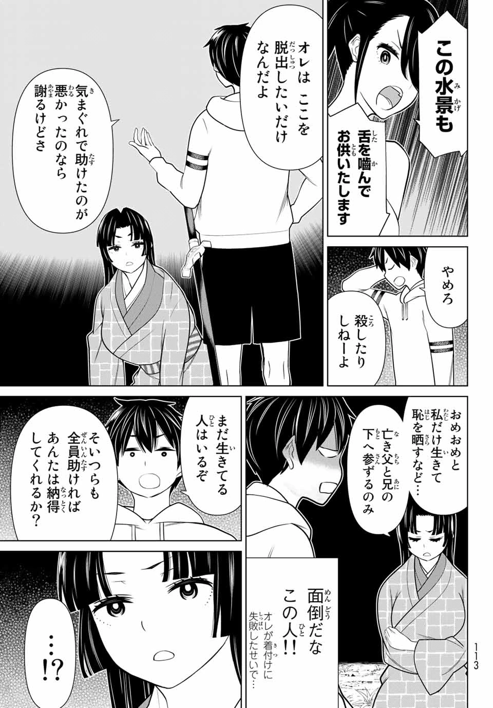 時間停止勇者―余命3日の設定じゃ世界を救うには短すぎる― 第25話 - 25