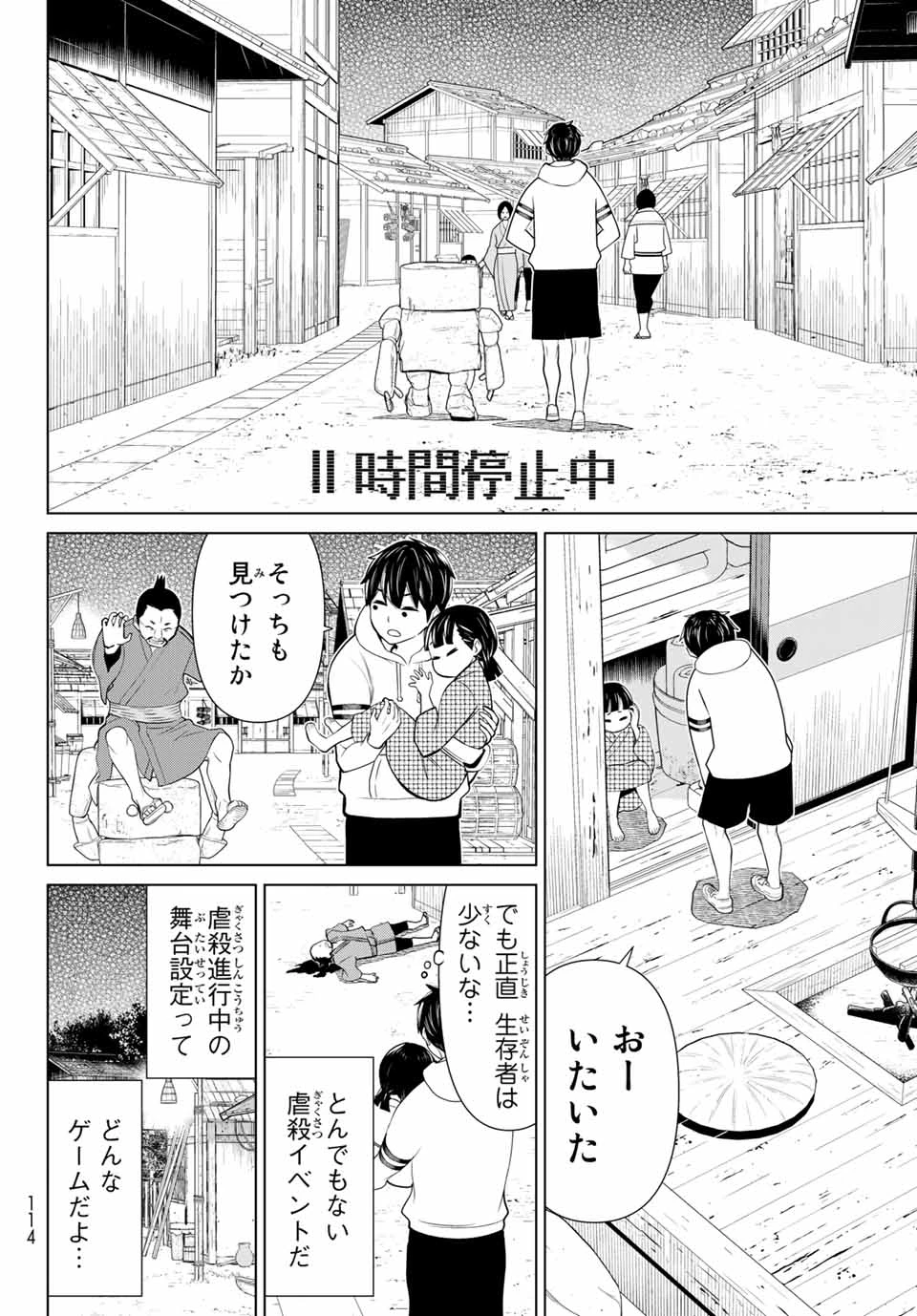 時間停止勇者―余命3日の設定じゃ世界を救うには短すぎる― 第25話 - 26