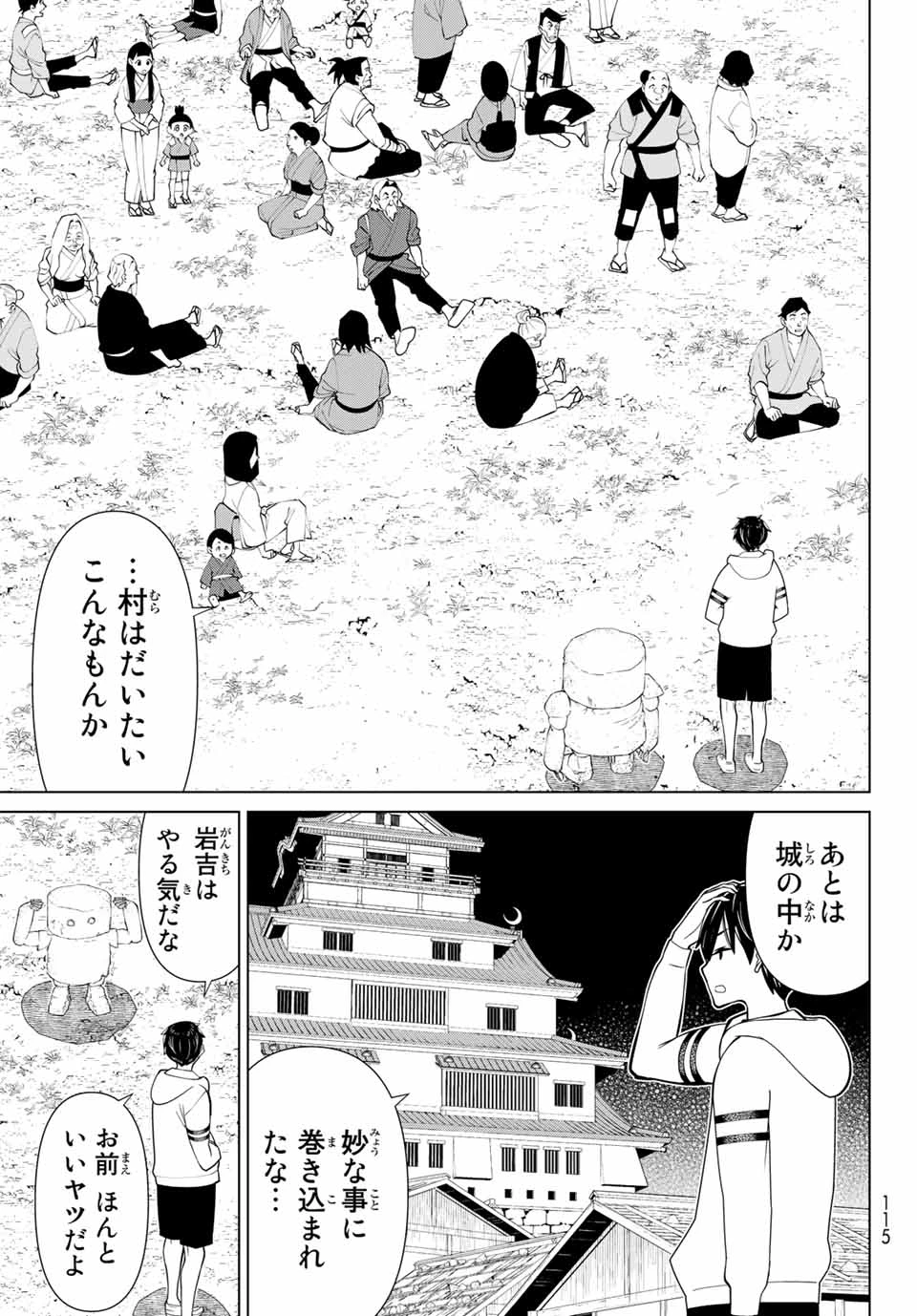 時間停止勇者―余命3日の設定じゃ世界を救うには短すぎる― 第25話 - 27