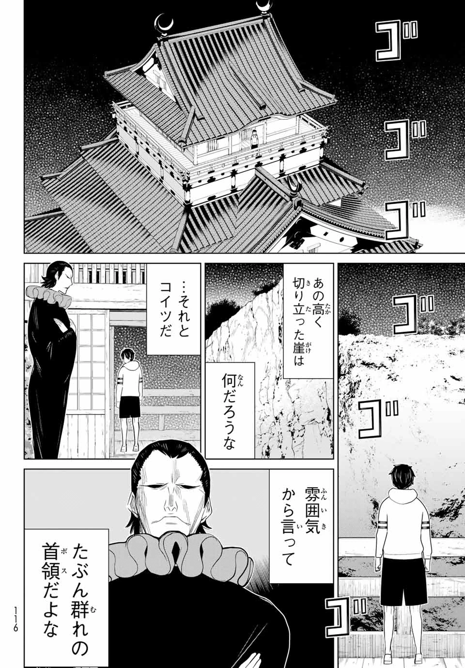 時間停止勇者―余命3日の設定じゃ世界を救うには短すぎる― 第25話 - 28