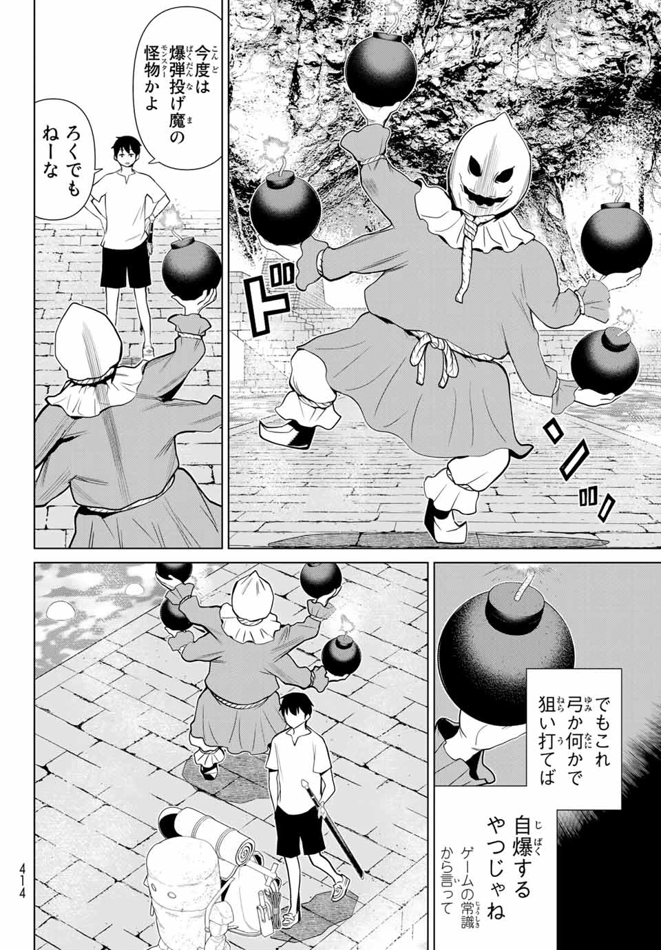 時間停止勇者―余命3日の設定じゃ世界を救うには短すぎる― 第24話 - 10