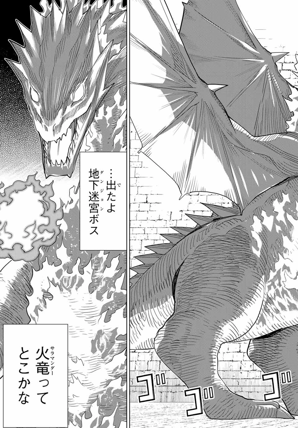 時間停止勇者―余命3日の設定じゃ世界を救うには短すぎる― 第24話 - 15