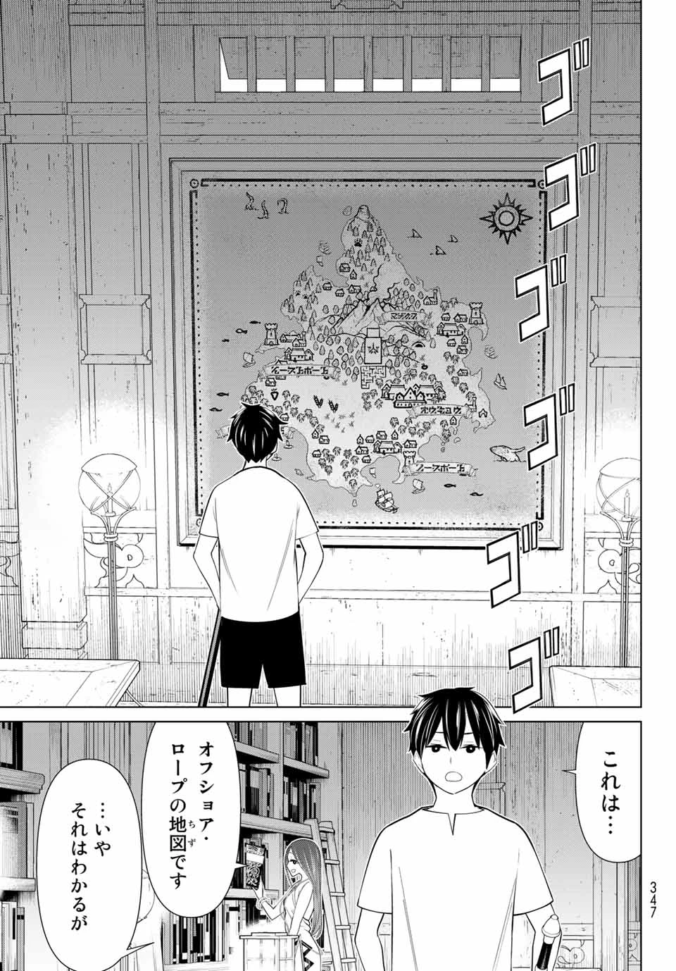 時間停止勇者―余命3日の設定じゃ世界を救うには短すぎる― 第23話 - 13