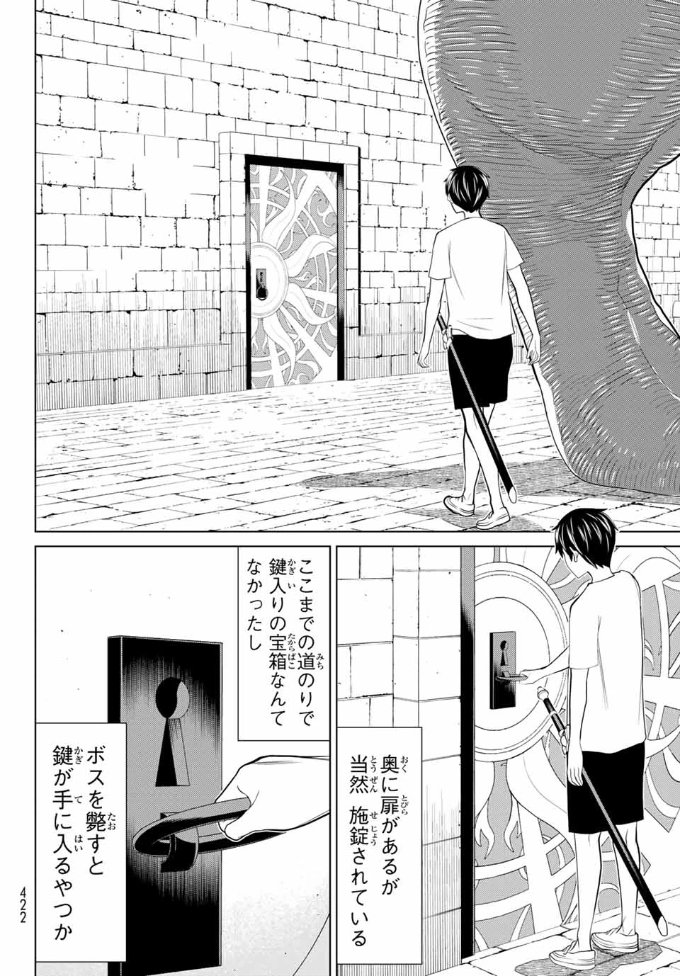 時間停止勇者―余命3日の設定じゃ世界を救うには短すぎる― 第24話 - 18