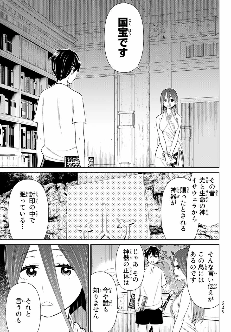 時間停止勇者―余命3日の設定じゃ世界を救うには短すぎる― 第23話 - 15