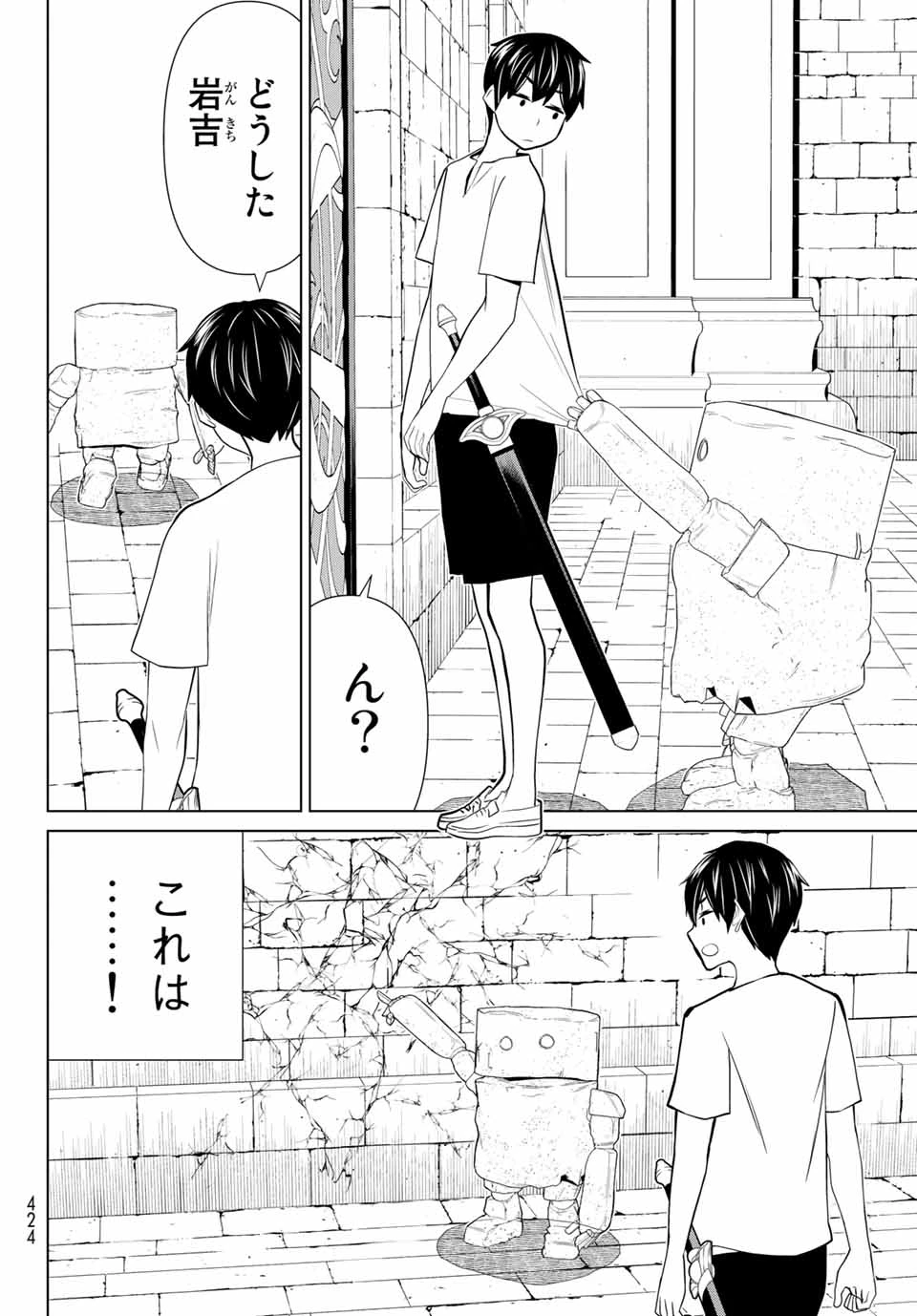 時間停止勇者―余命3日の設定じゃ世界を救うには短すぎる― 第24話 - 20