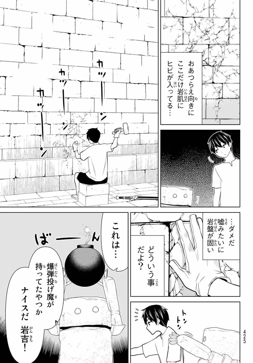 時間停止勇者―余命3日の設定じゃ世界を救うには短すぎる― 第24話 - 21