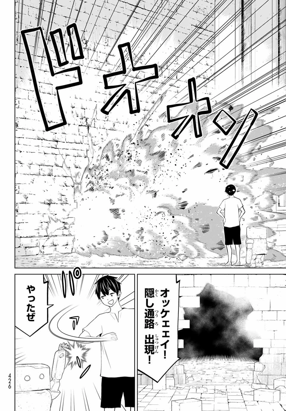 時間停止勇者―余命3日の設定じゃ世界を救うには短すぎる― 第24話 - 22