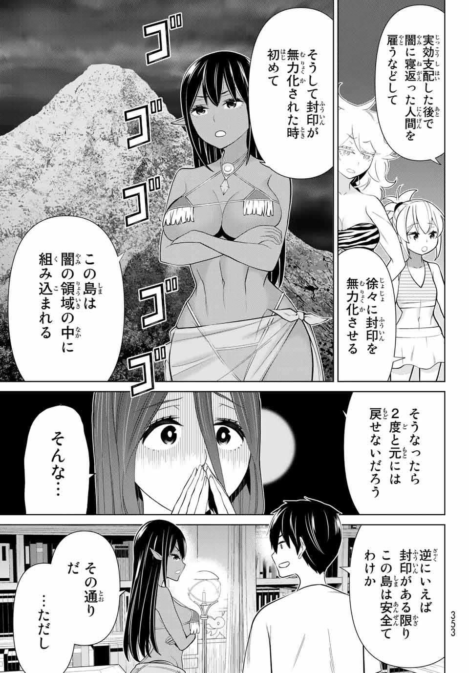 時間停止勇者―余命3日の設定じゃ世界を救うには短すぎる― 第23話 - 19