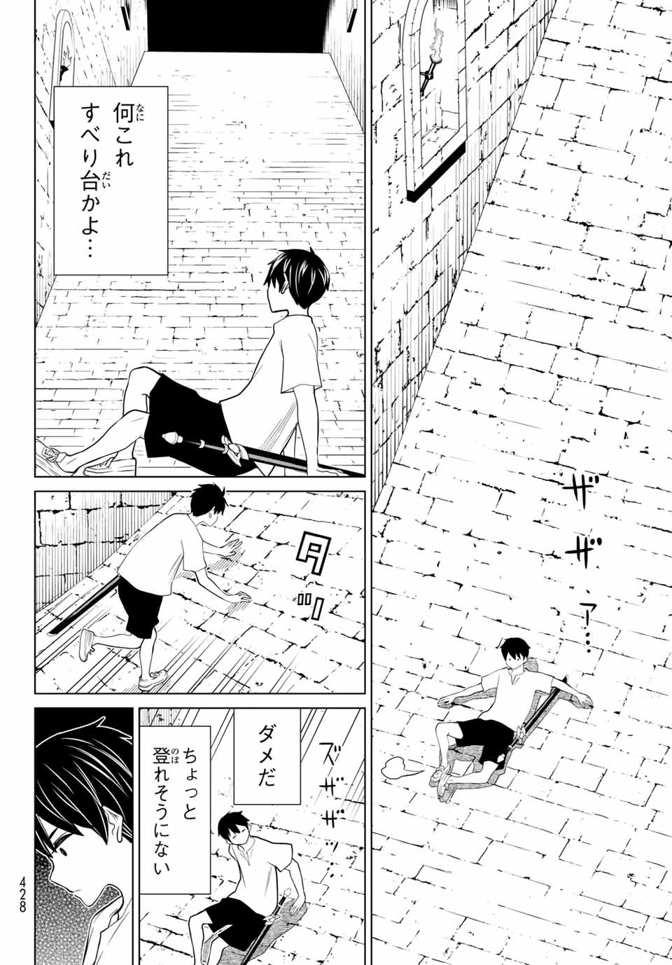 時間停止勇者―余命3日の設定じゃ世界を救うには短すぎる― 第24話 - 24