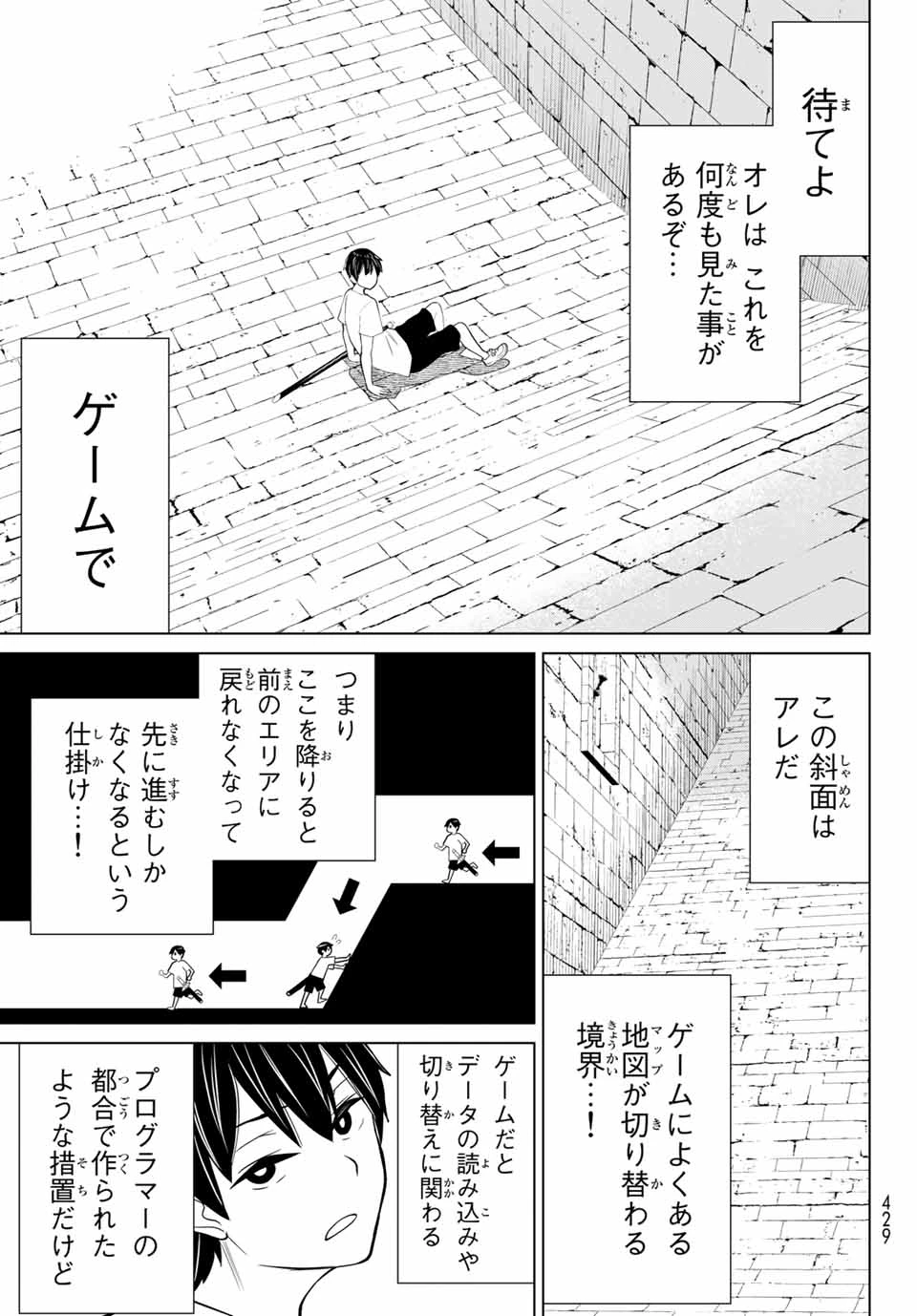 時間停止勇者―余命3日の設定じゃ世界を救うには短すぎる― 第24話 - 25
