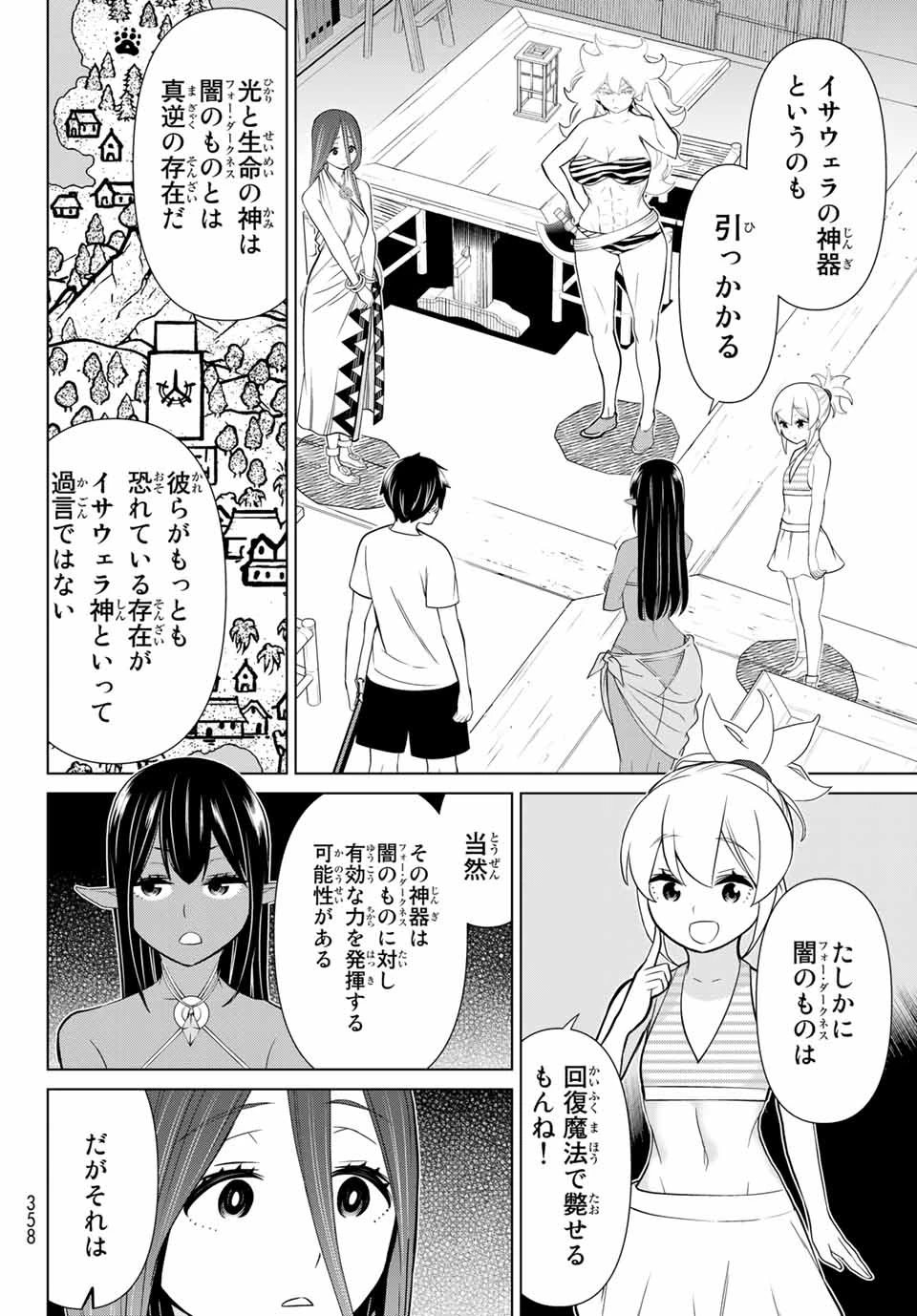 時間停止勇者―余命3日の設定じゃ世界を救うには短すぎる― 第23話 - 24