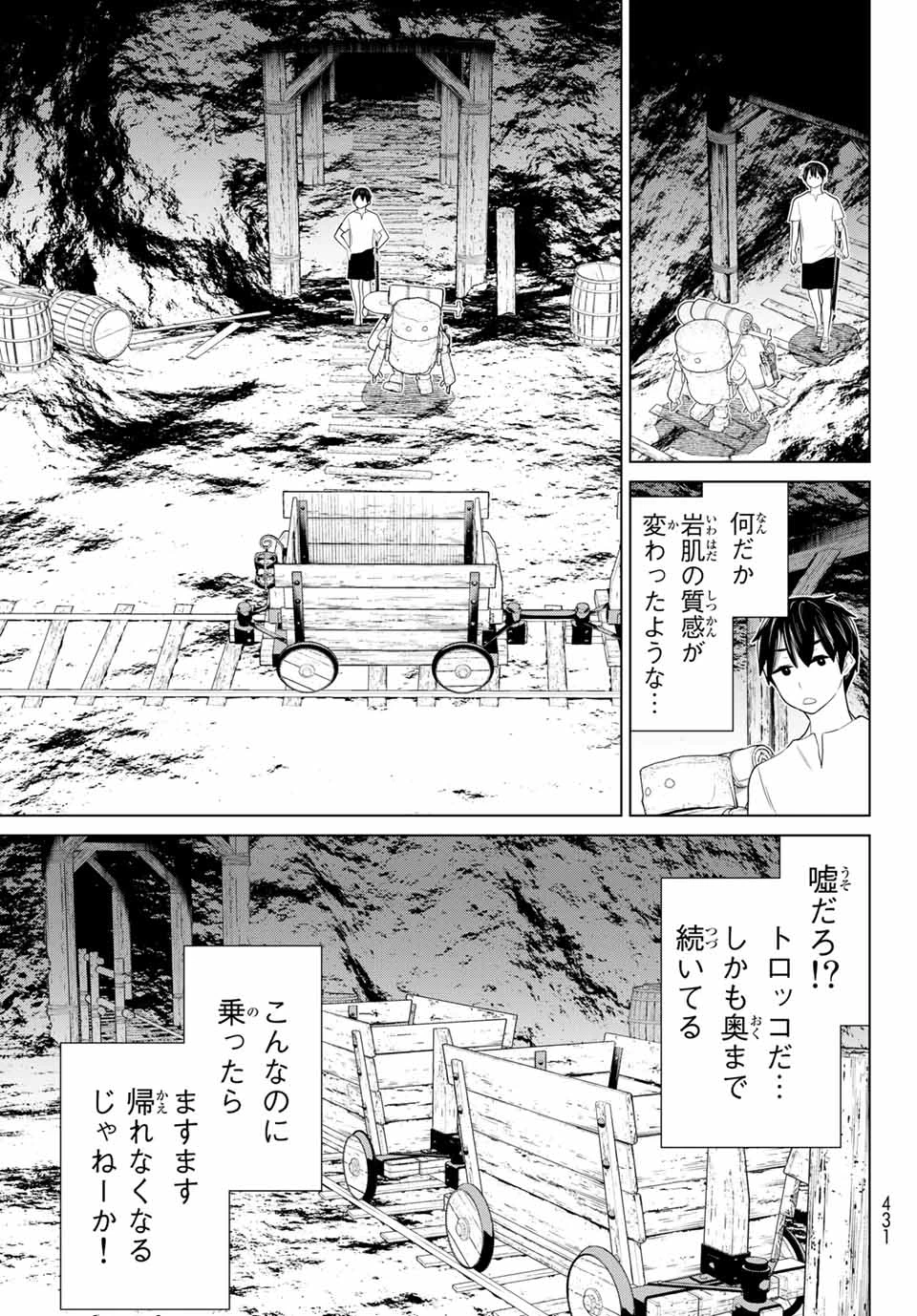 時間停止勇者―余命3日の設定じゃ世界を救うには短すぎる― 第24話 - 27