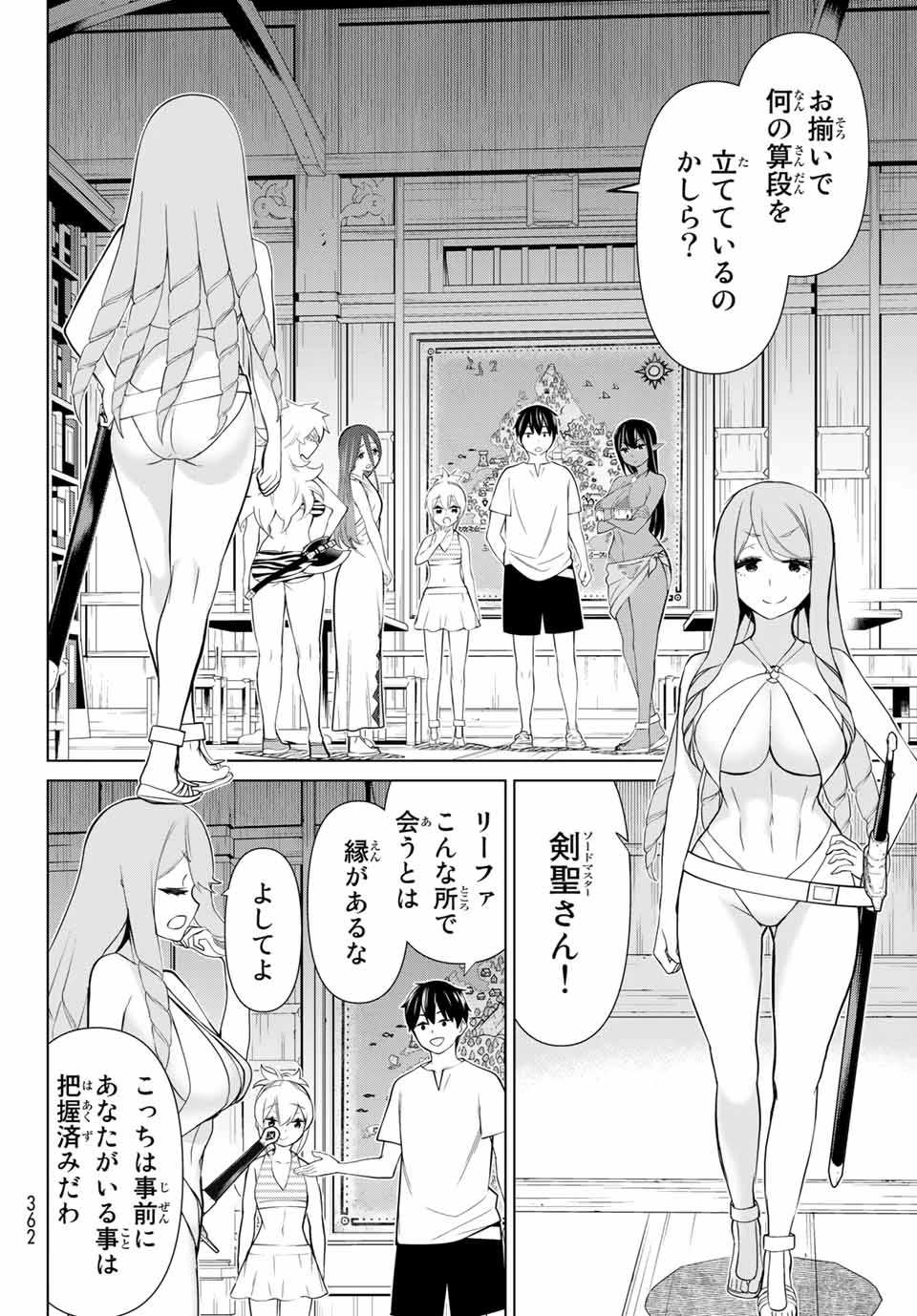 時間停止勇者―余命3日の設定じゃ世界を救うには短すぎる― 第23話 - 28