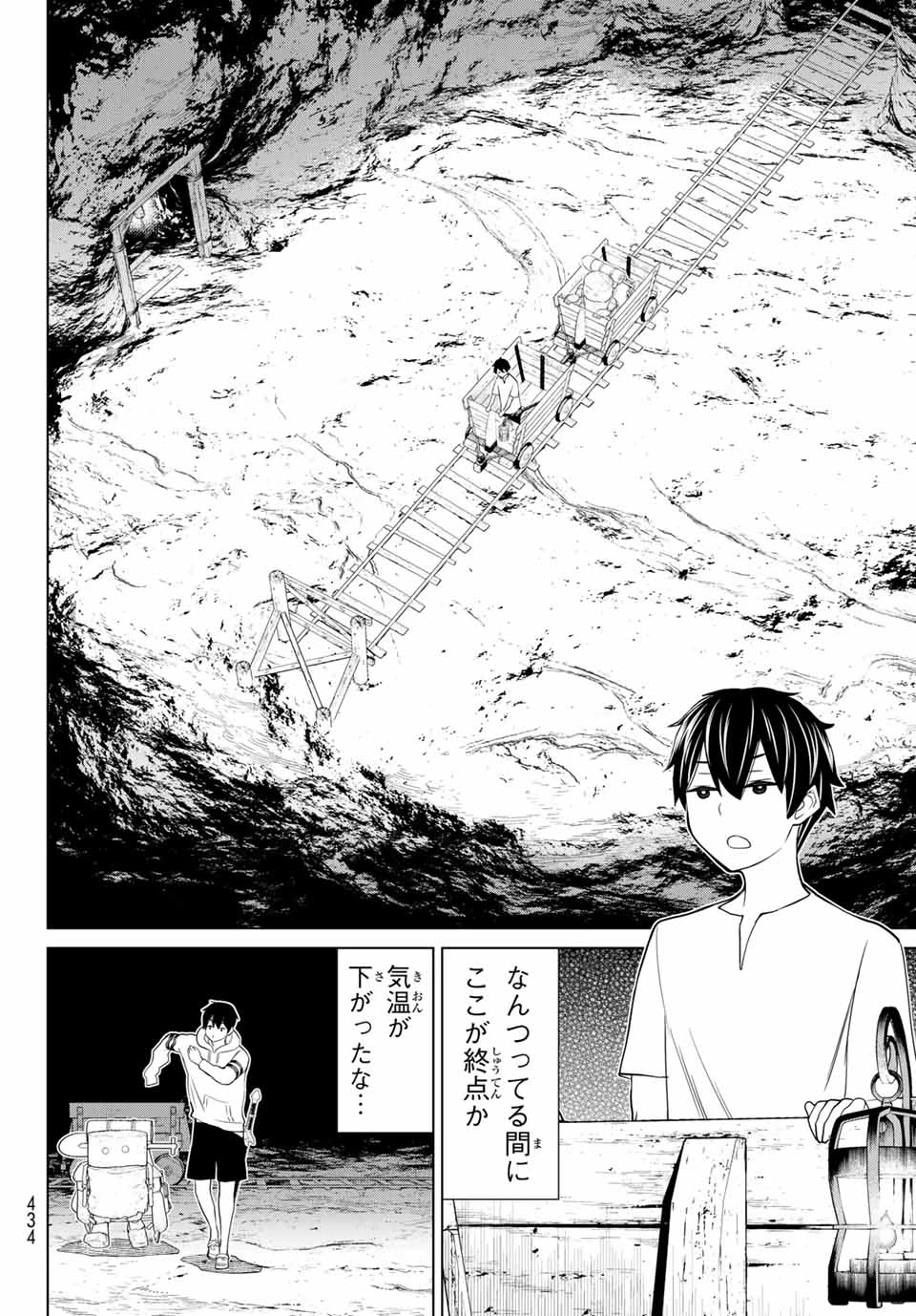 時間停止勇者―余命3日の設定じゃ世界を救うには短すぎる― 第24話 - 30