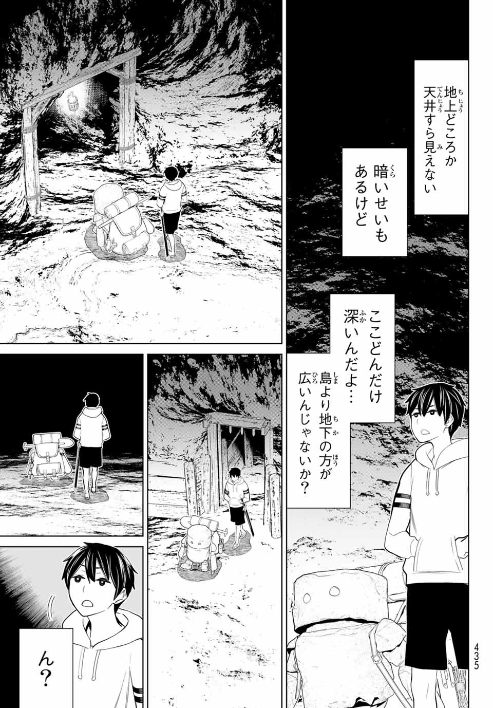 時間停止勇者―余命3日の設定じゃ世界を救うには短すぎる― 第24話 - 31