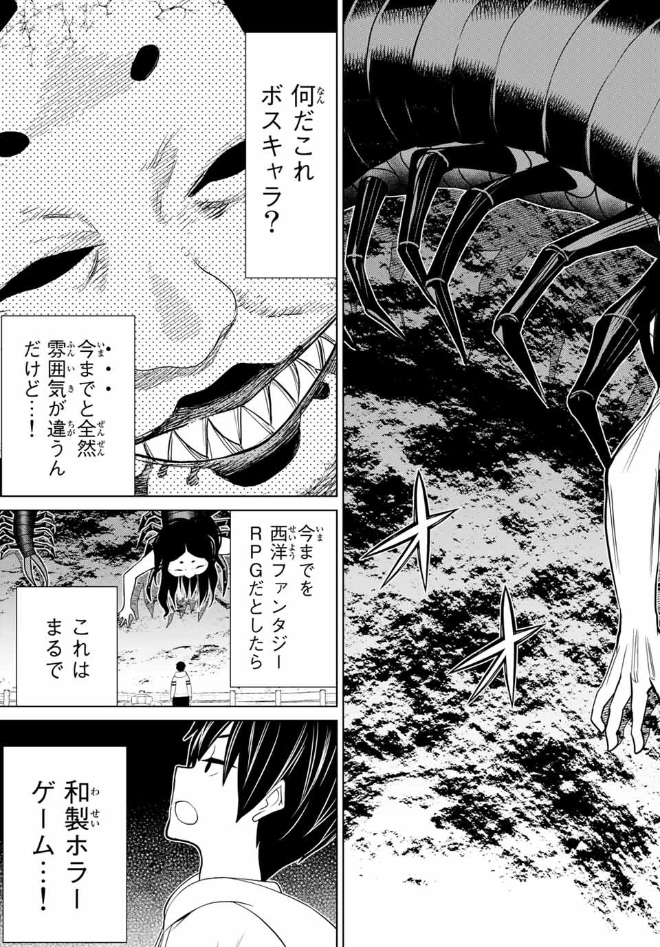 時間停止勇者―余命3日の設定じゃ世界を救うには短すぎる― 第24話 - 33