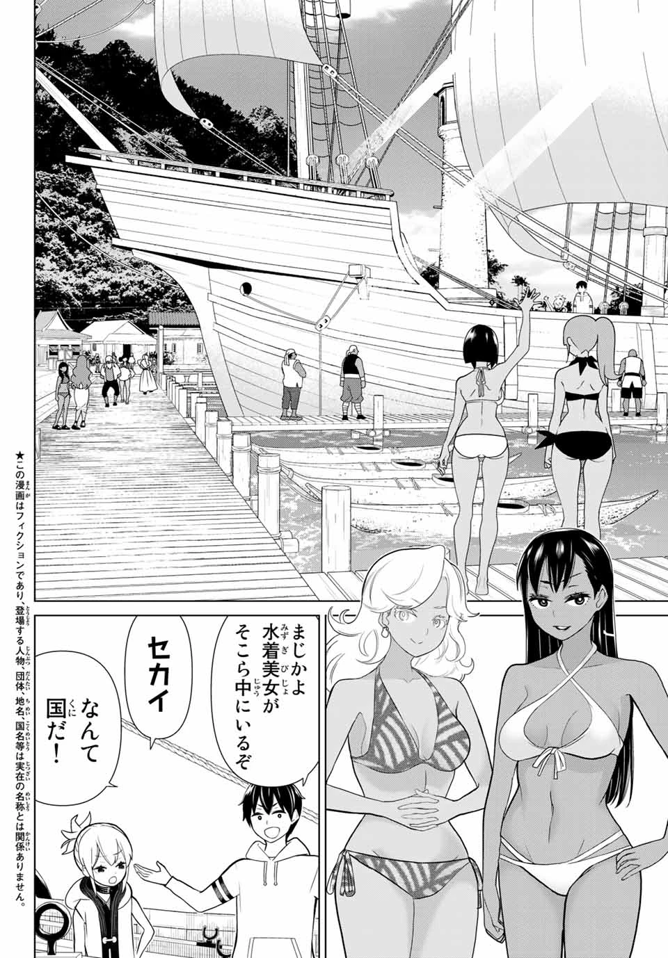 時間停止勇者―余命3日の設定じゃ世界を救うには短すぎる― 第22話 - 4
